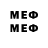 Меф мяу мяу mephedrone mikail gedik