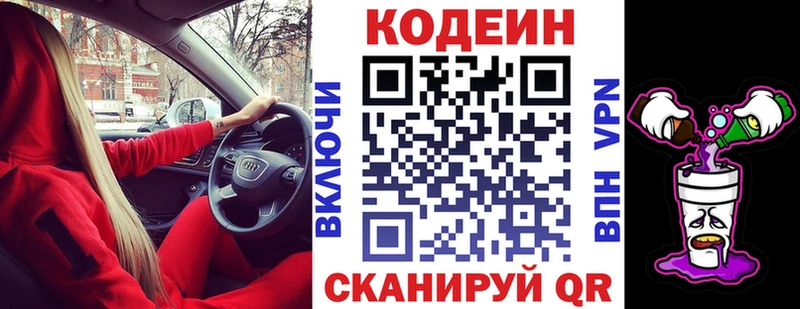Кодеиновый сироп Lean напиток Lean (лин)  Нальчик 